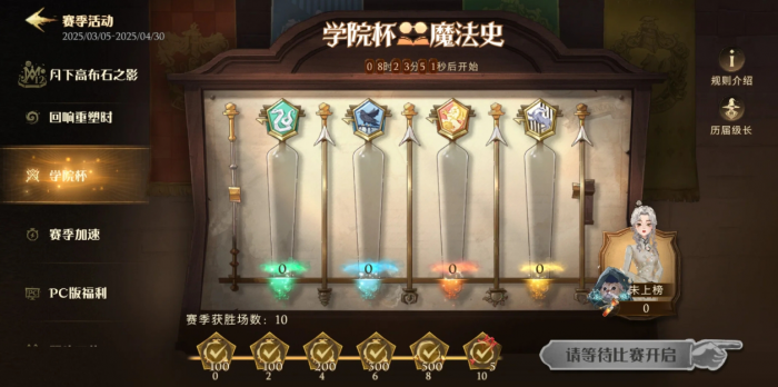 哈利波特魔法觉醒魔法史有哪些难题_哈利波特魔法觉醒魔法史教学模式