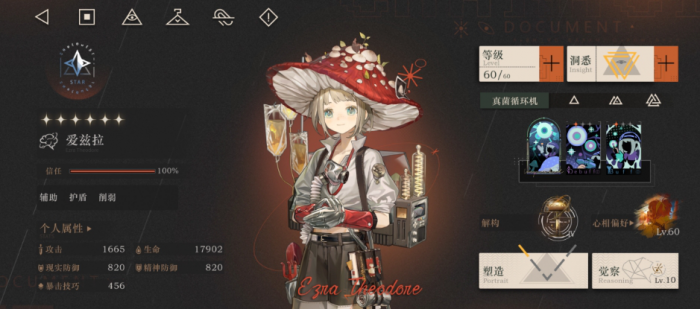 重返未来爱兹拉狂想怎么样1