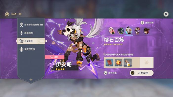 原神伊安珊怎么培养_原神伊安珊培养攻略