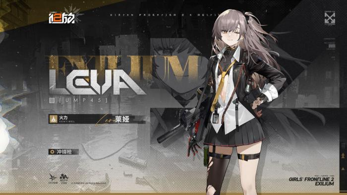 少女前线2莱娅值得抽取吗1