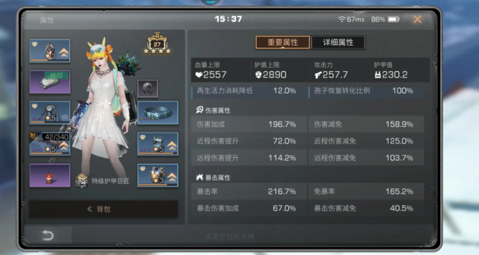 明日之后攻击怎么提升1