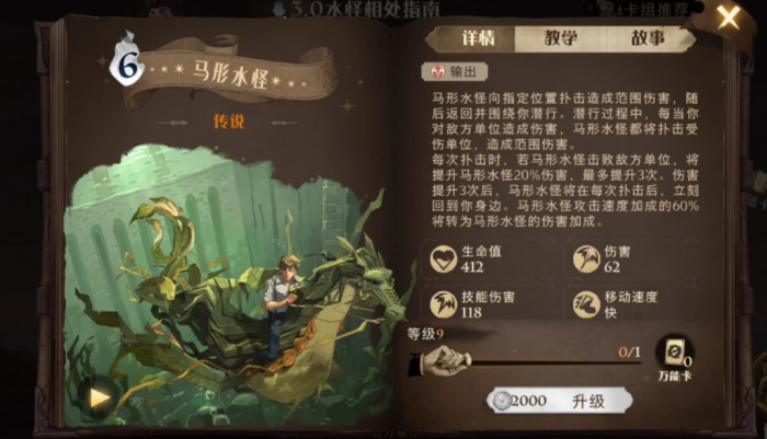 哈利波特魔法觉醒马形水怪试炼怎么过_哈利波特水底魔法试炼