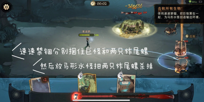 哈利波特魔法觉醒马形水怪试炼怎么过2