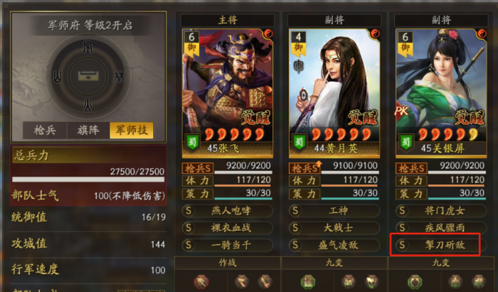 三国志战略版网红枪六队共存怎么玩2