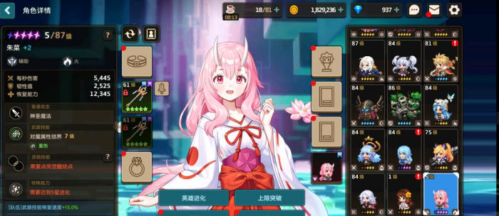 坎公骑冠剑朱菜值得抽取吗_坎公骑冠剑不推荐角色