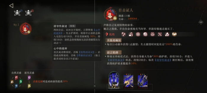 重返未来警铃鸣响时怎么通关3