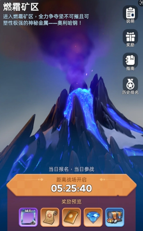 无尽冬日燃霜矿区怎么拿满低保奖励2