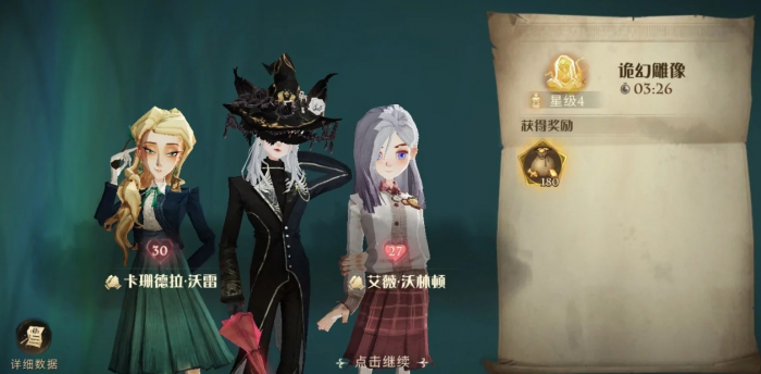 哈利波特魔法觉醒诡幻雕像怎么打2