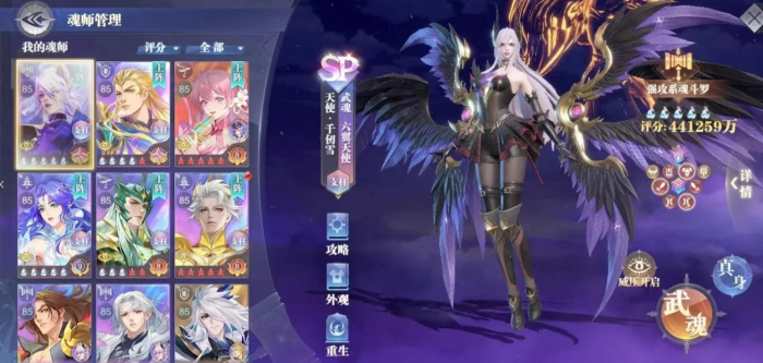 斗罗大陆魂师对决新手用什么阵容2