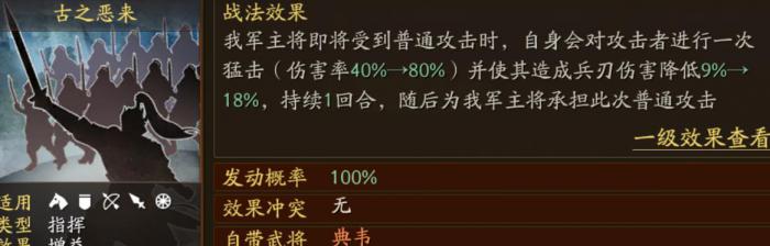 三国志战略版典韦怎么样3