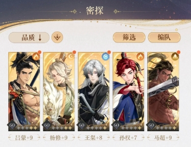 如鸢马超该不该抽2