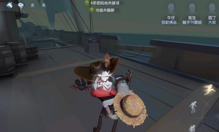 第五人格牛仔有哪些牵制能力2