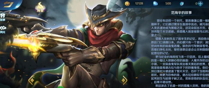 英魂之刃范海辛怎么玩2