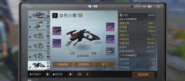 明日之后无人机模块怎么装2