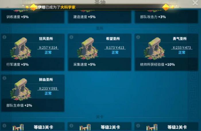 万国觉醒圣所怎么打_万国觉醒圣所需要多少兵力