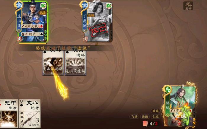 三国杀平民如何打氪佬2