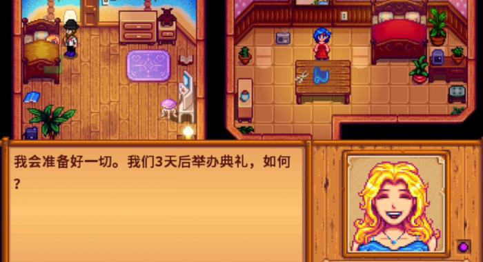 星露谷物语海莉喜欢什么礼物1