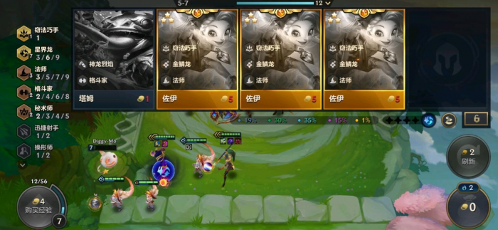 金铲铲之战怎么刷高级英雄2