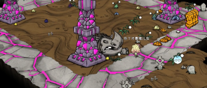 饥荒地穴远古犀牛怎么打1