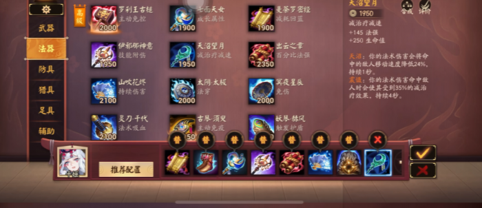 决战平安京千姬怎么出装_决战平安京千姬怎么出装备