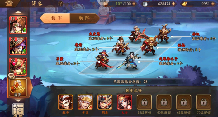 少年三国志2怎么搭配武将_少年三国志2最强搭配