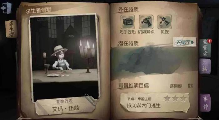 第五人格园丁体系怎么玩_第五人格园丁角色推演