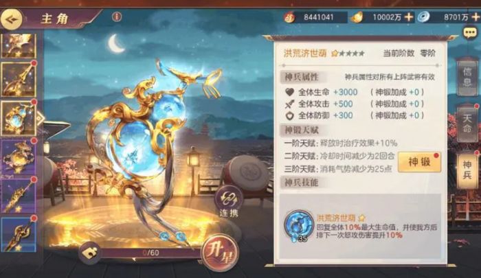 三国志幻想大陆萌新怎么玩3