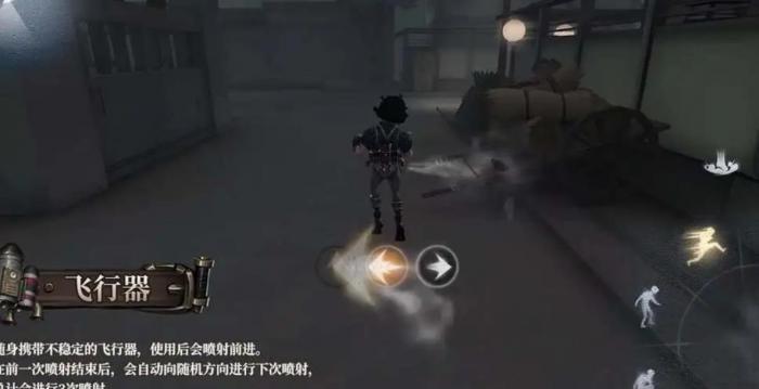 第五人格怎么克制飞行家1