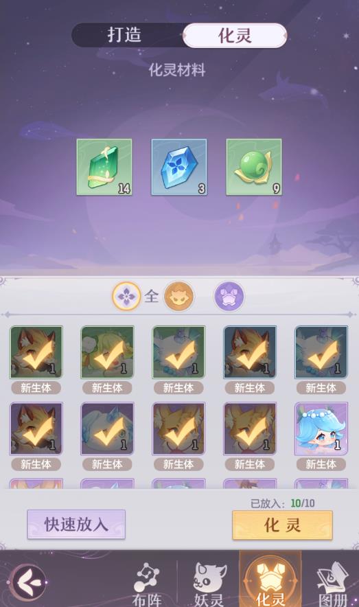 长安幻想如何培养妖灵3