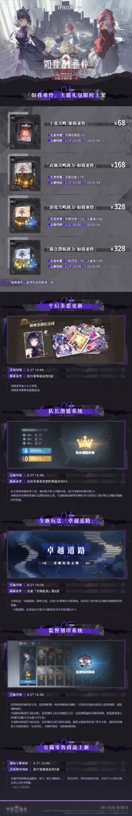 白荆回廊鸢有哪些作用_白荆回廊手游官网