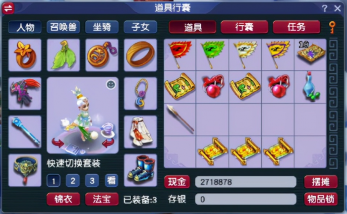 梦幻西游的藏宝图怎么获得3