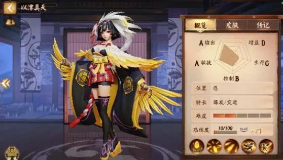 决战平安京以津真天怎么玩1