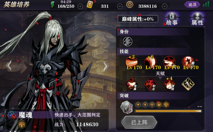 影之刃2魔魂使用技巧是什么_影之刃2魔魂ex技能