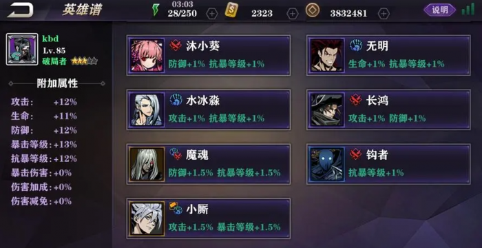 影之刃2魔魂使用技巧是什么3