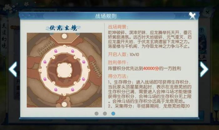 诛仙手游秘境夺宝攻略是什么1