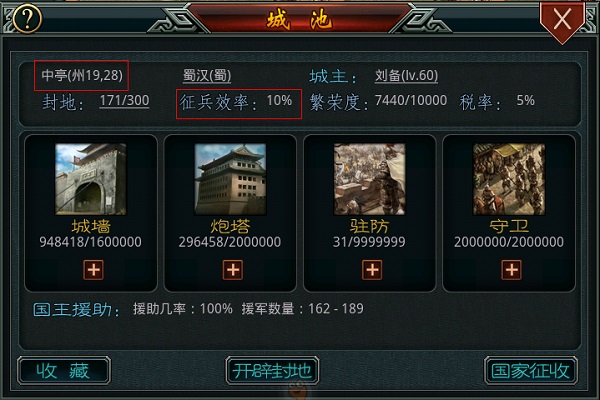 帝王三国如何快速获得铜粮1