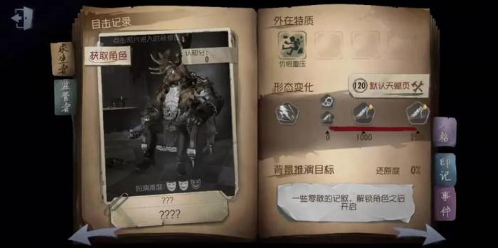 第五人格鹿头怎么玩2