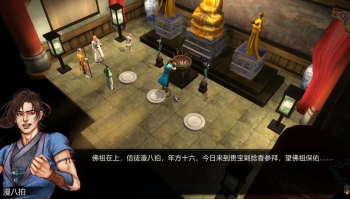 侠客风云传手游天王线怎么开启1