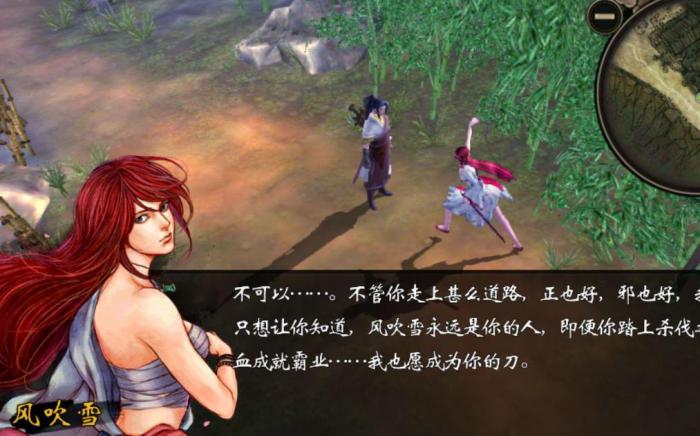 侠客风云传手游天王线怎么开启2