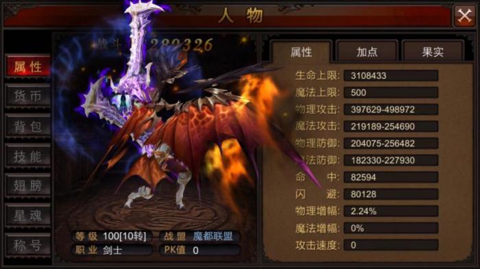 全民奇迹战士怎么加点2