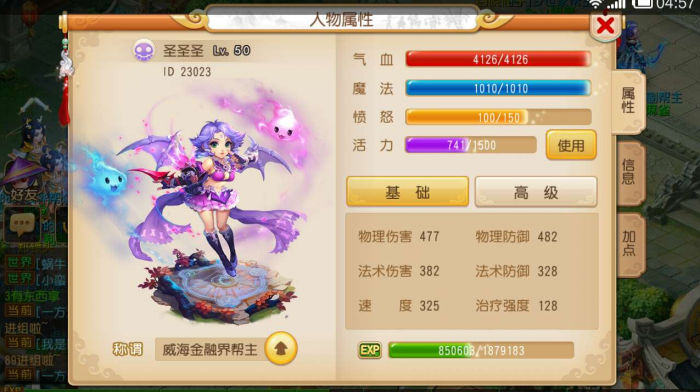 梦幻诛仙手游青云宝宝如何加点1