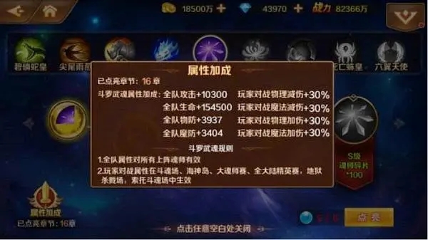 斗罗大陆蛛皇武魂怎么获取1