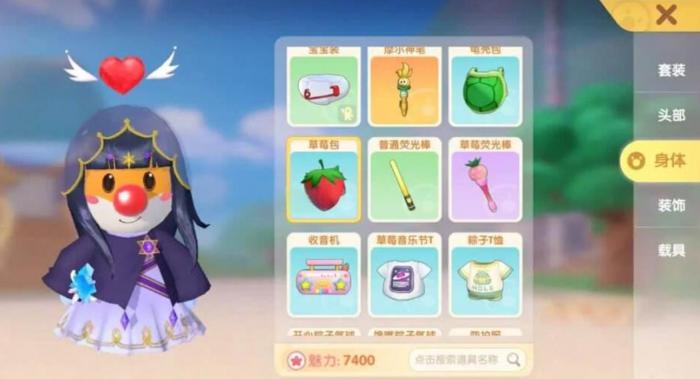 摩尔庄园观星者怎么获得3