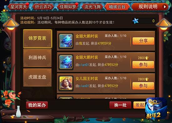 乱斗西游2金装怎么搞2