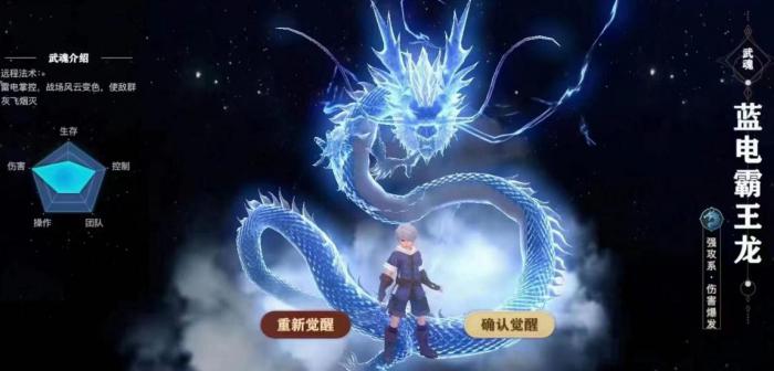 斗罗大陆武魂觉醒怎样搞护盾2