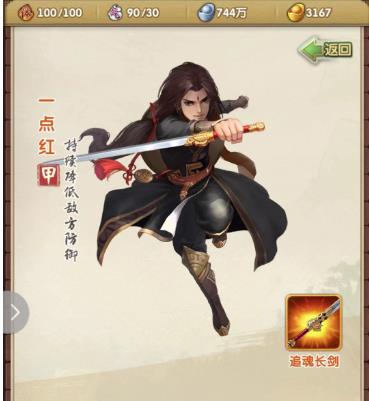 大掌门2大后期怎么组合2