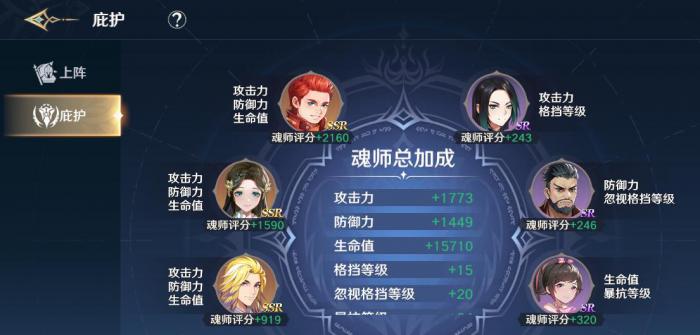 斗罗大陆仙灵庇护怎么洗点2