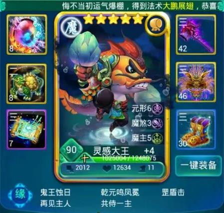 迷你西游疯魔流怎么配2