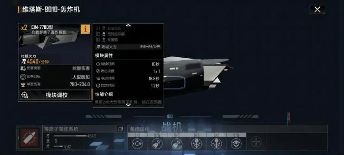 无尽的拉格朗日战机怎么装备2