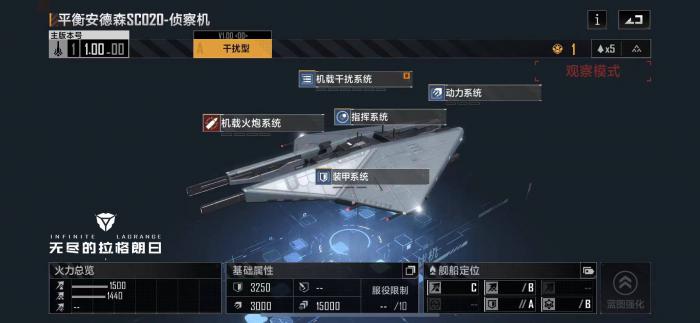 无尽的拉格朗日战机怎么装备3